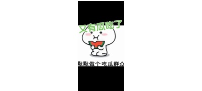 吃瓜51吃瓜网-娱乐圈吃瓜